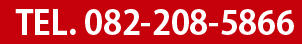 TEL.082-208-5866