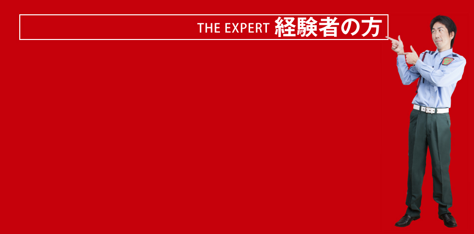 経験者の方インタビュー 入社10年目 40代Nさん